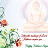 Mahavir Jayanti